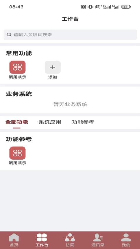 莆田木兰集团截图(1)