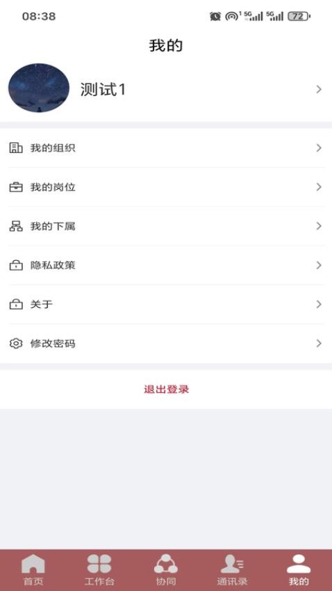 莆田木兰集团截图(4)