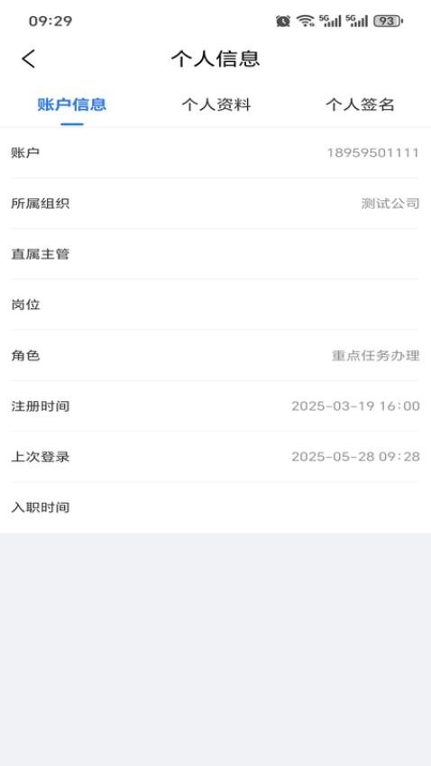 莆田木兰集团截图(3)