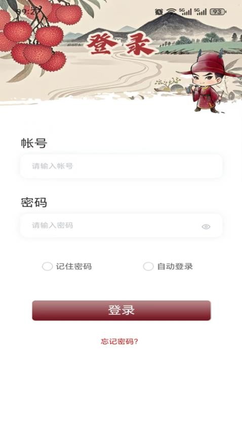 莆田木兰集团截图(2)