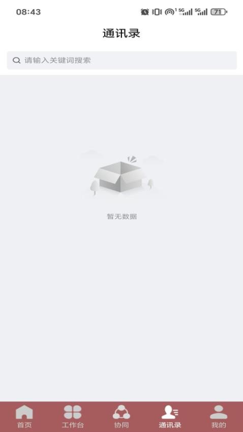 莆田木兰集团截图(5)