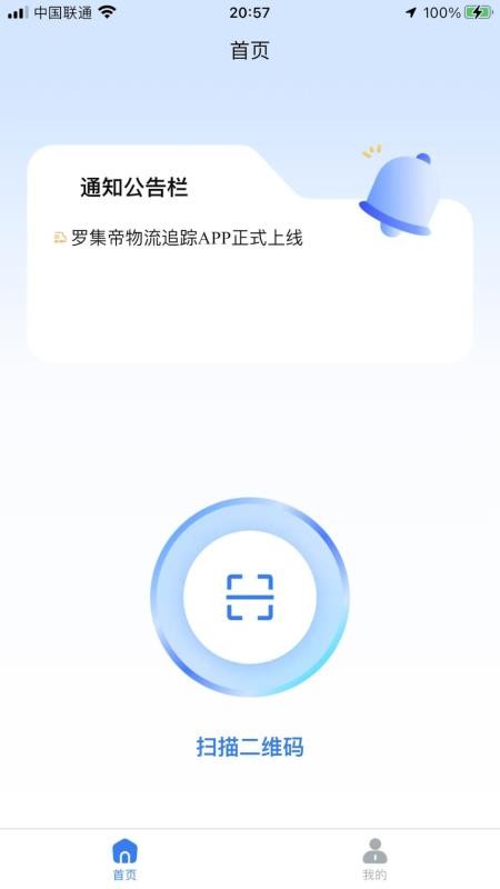 LCN货物管理截图(4)
