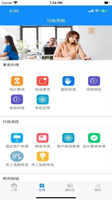 聚微云截图(3)