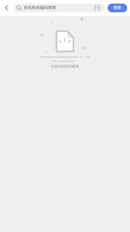 智慧实物管理截图(2)