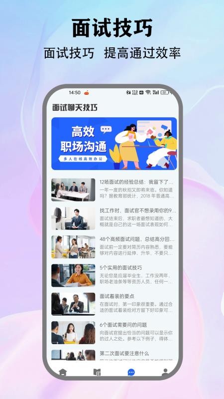 个人简历模板截图(1)