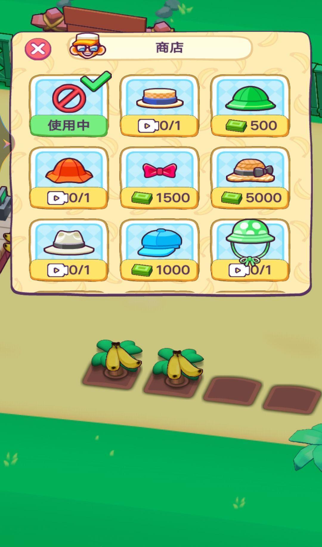 猴子农场截图(2)