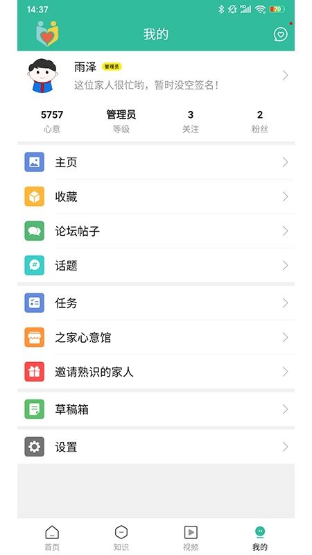 骨髓瘤之家截图(1)