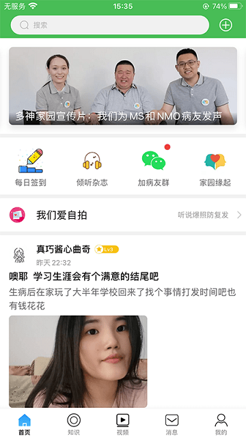 多神家园截图(1)