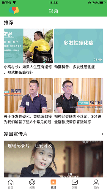 多神家园截图(3)