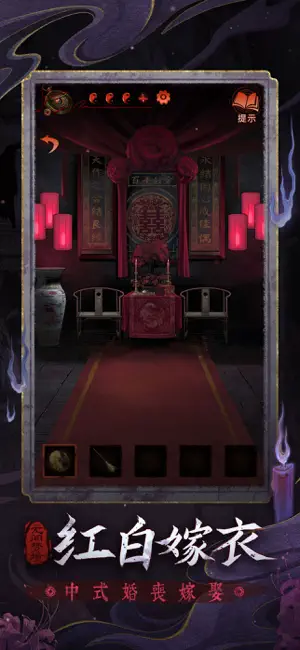 纸嫁衣6无间梦境截图(3)