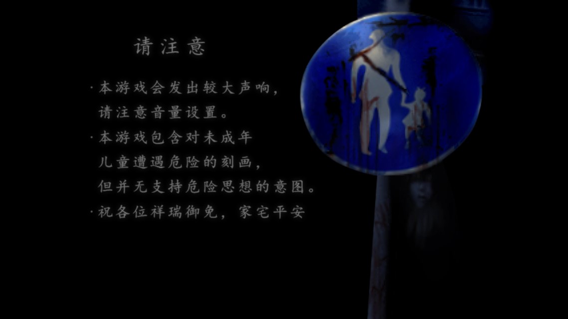 翌日第三话截图(2)