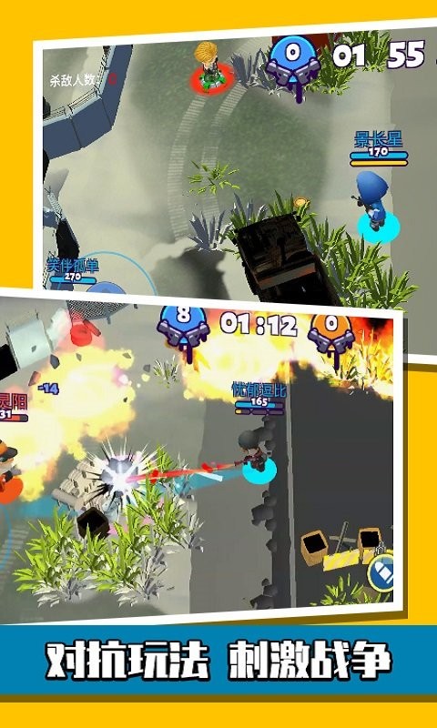 萌蛋护卫队截图(3)