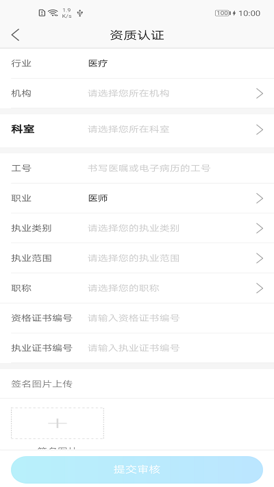 健康克拉玛依截图(3)