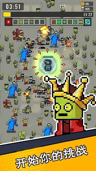 末世幸存者截图(1)