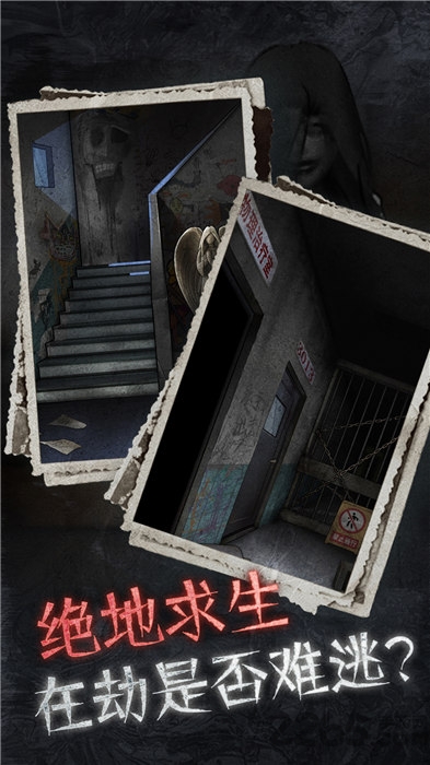 浮路病院截图(1)