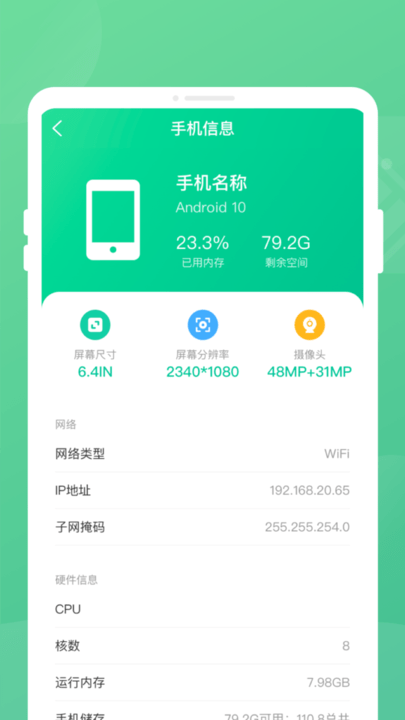 手机电池保护截图(1)