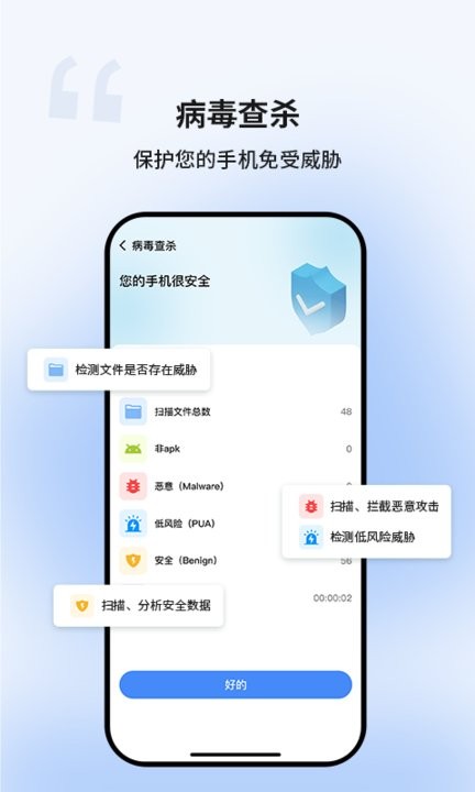 超级清理卫士截图(4)