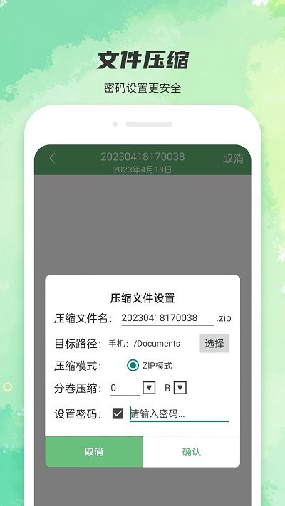 全能强力清理截图(3)