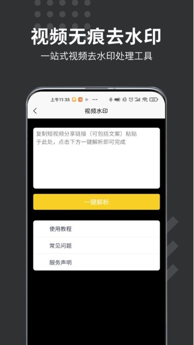 微商水印打卡相机截图(4)