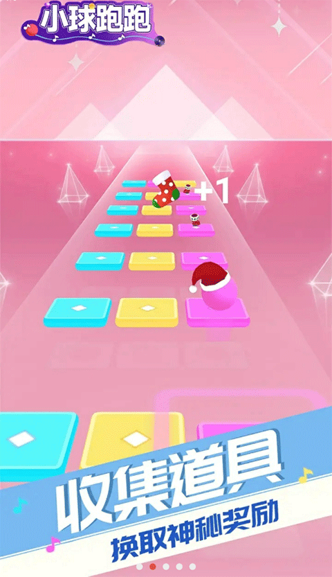 小球跑跑截图(2)