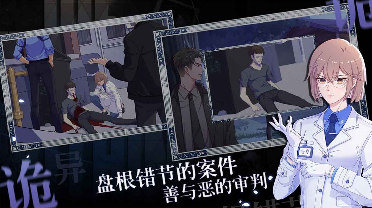 法医欧阳凌截图(2)