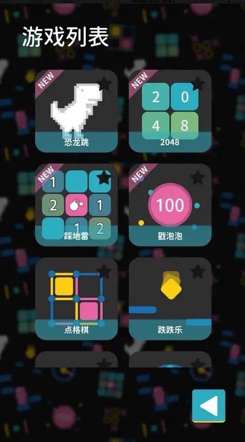 离线小游戏截图(3)