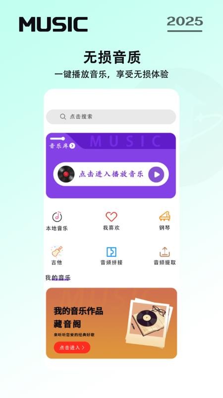 免费音乐听歌截图(4)