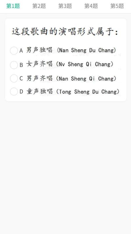 音基俱乐部截图(4)