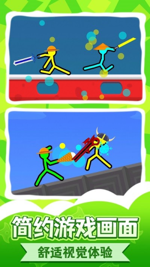 惊魂火柴人2截图(3)