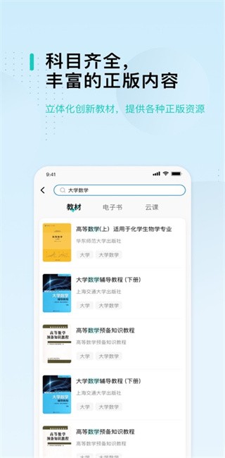 北邮智信截图(2)