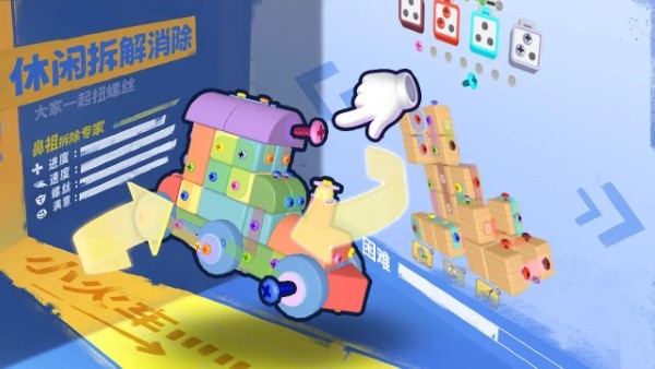 镶钻高手截图(3)