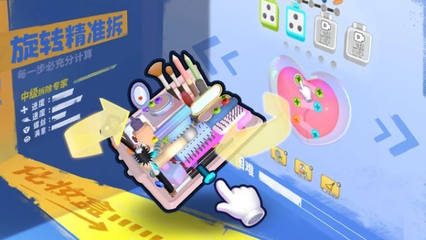 镶钻高手截图(1)