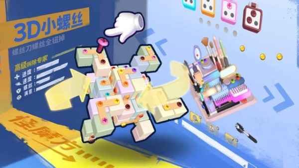 镶钻高手截图(2)