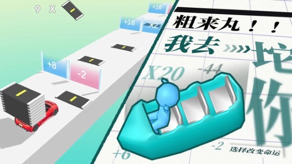 看谁能通关截图(1)