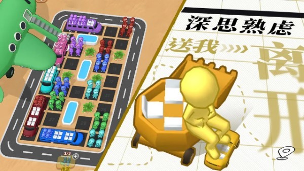 看谁能通关截图(3)