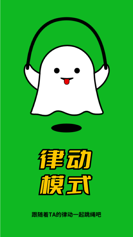 空气运动截图(4)