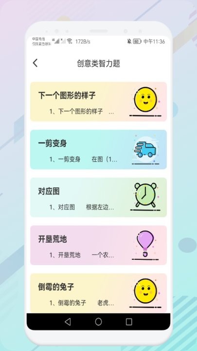 推理训练大比拼截图(3)