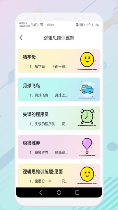 推理训练大比拼截图(4)