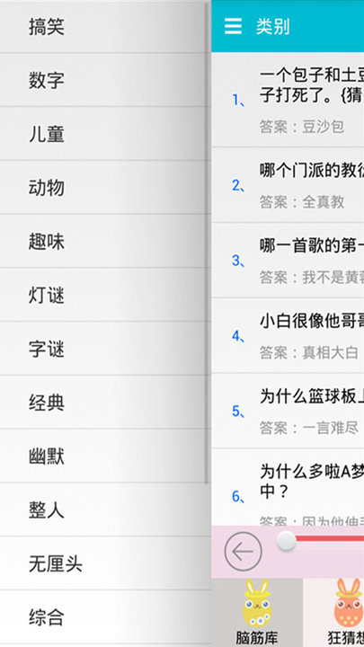 样样烧脑大师截图(1)