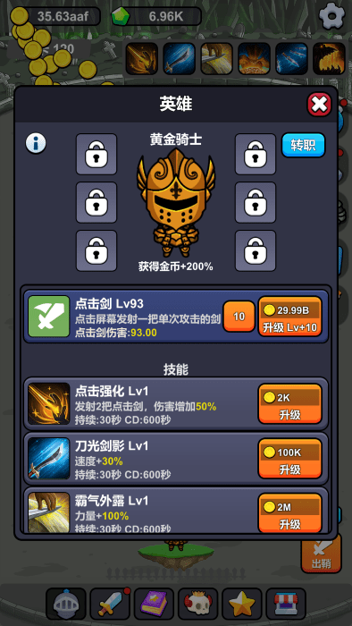 小帅御剑试炼截图(1)