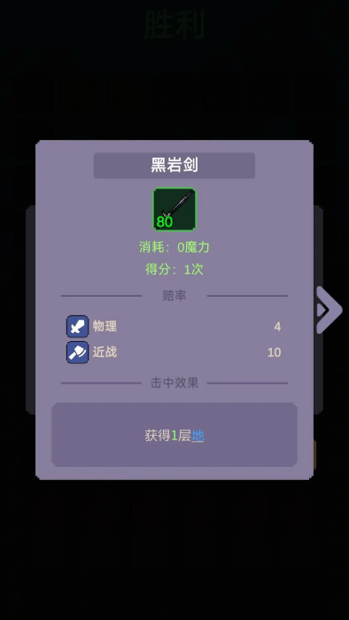 摇奖勇者截图(2)