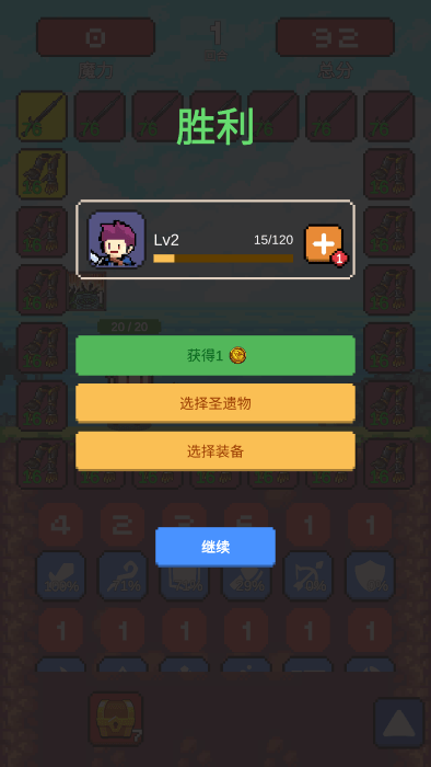 摇奖勇者截图(1)