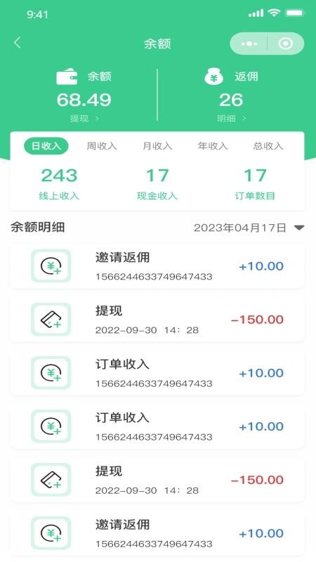 电骏送吧截图(2)