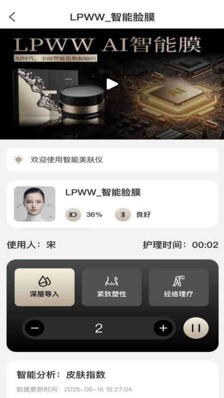 LPWW截图(2)