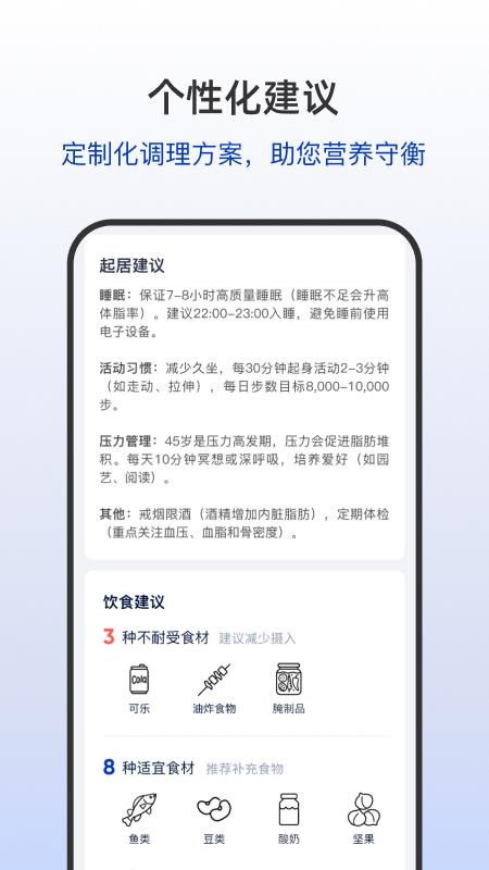 盈养科技截图(3)