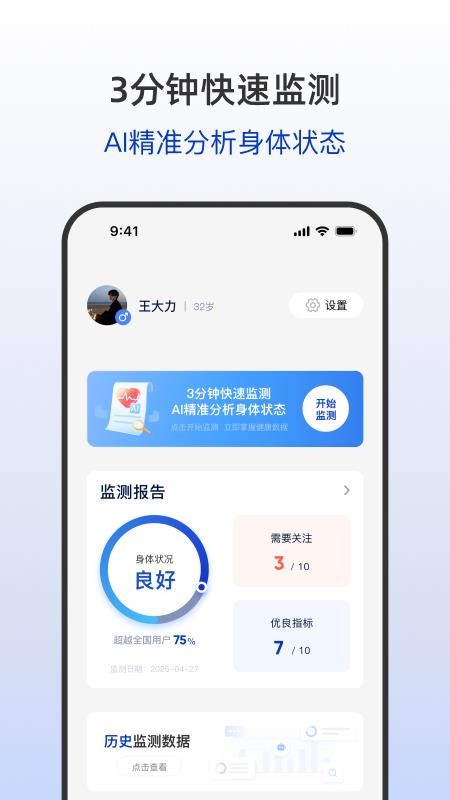 盈养科技截图(1)