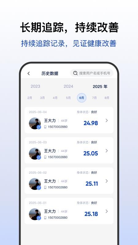 盈养科技截图(2)
