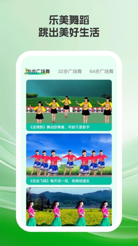 乐美健身截图(1)