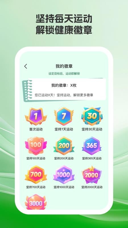 乐美健身截图(4)