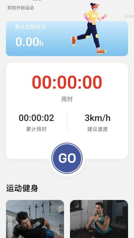走路笑哈哈截图(3)